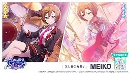 画像ギャラリー No.002のサムネイル画像 / 「プロジェクトセカイ」にOrangestar氏の書き下ろし楽曲“霽れ(はれ)を待つ”が追加