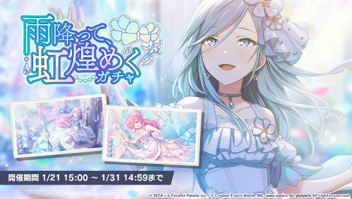 画像ギャラリー No.007のサムネイル画像 / 「プロセカ」,イベント“Color of Myself!”がスタート