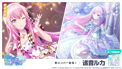 画像ギャラリー No.010のサムネイル画像 / 「プロセカ」,イベント“Color of Myself!”がスタート