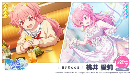 画像ギャラリー No.012のサムネイル画像 / 「プロセカ」,イベント“Color of Myself!”がスタート