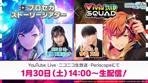 ���������꡼ No.002�Υ���ͥ������ / �֥ץ������ס�Vivid BAD SQUAD�˥ե��������������餹���Ҳ�ư�褬������