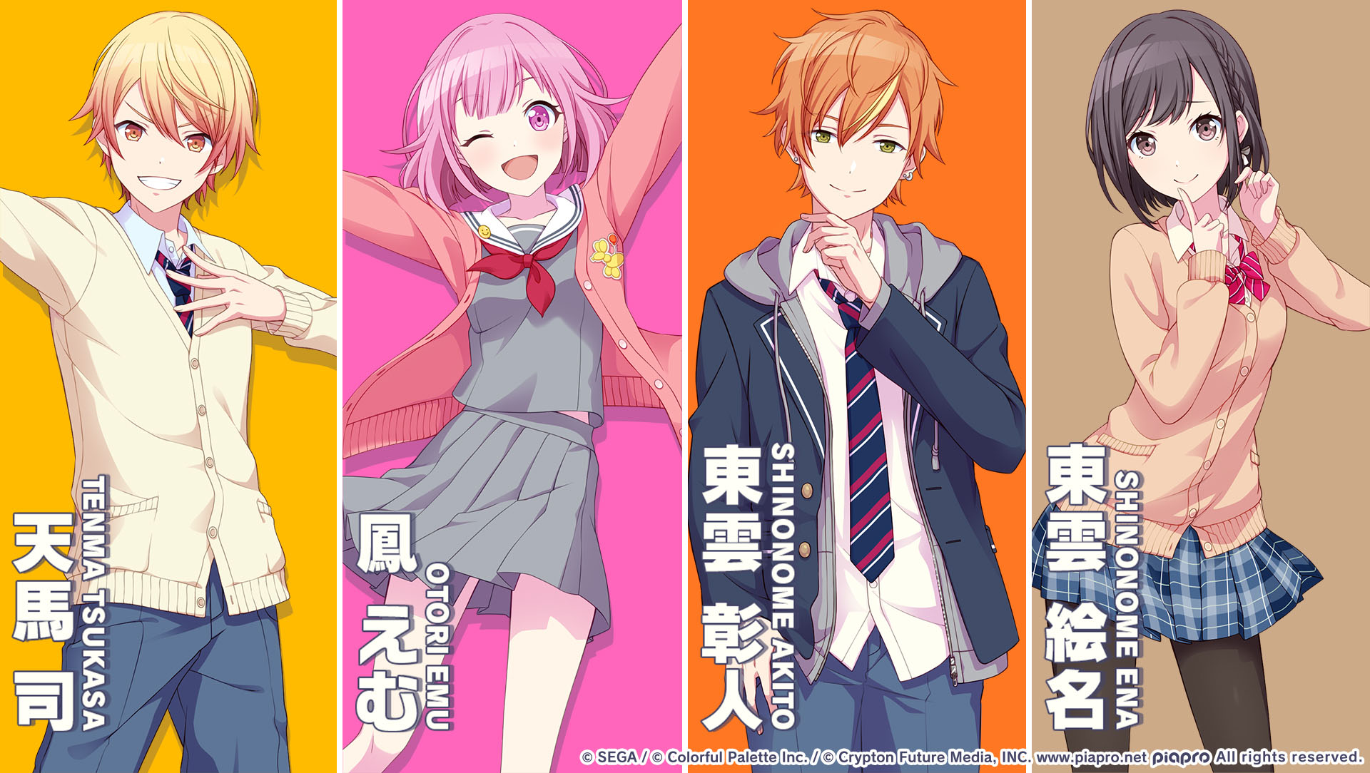 画像集no 016 プロジェクトセカイ に八王子p氏とすりぃ氏の書き下ろし楽曲の追加が決定 フレンド機能の追加などアップデート情報も明らかに
