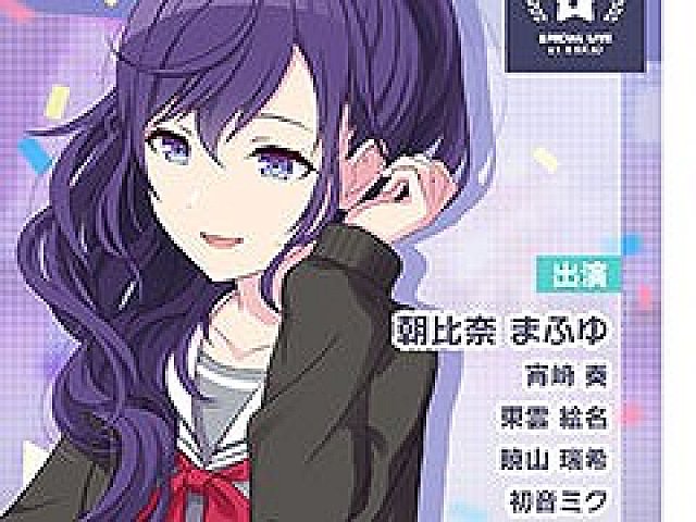 プロセカ のキャラ 朝比奈まふゆの誕生日ライブが本日23 00まで開催中 プロセカ のキャラ 朝比奈まふゆの誕生日ライブが本日23 00まで開催中