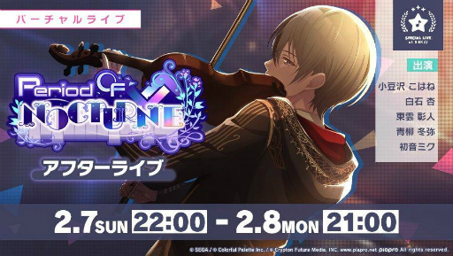 画像ギャラリー No.006のサムネイル画像 / 「プロセカ」,書き下ろし楽曲“RAD DOGS”が追加