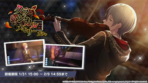 画像ギャラリー No.008のサムネイル画像 / 「プロセカ」,書き下ろし楽曲“RAD DOGS”が追加