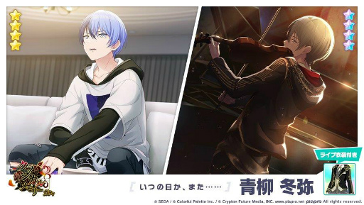 画像ギャラリー No.009のサムネイル画像 / 「プロセカ」,書き下ろし楽曲“RAD DOGS”が追加