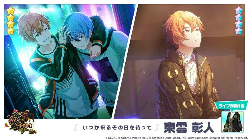 画像ギャラリー No.011のサムネイル画像 / 「プロセカ」,書き下ろし楽曲“RAD DOGS”が追加