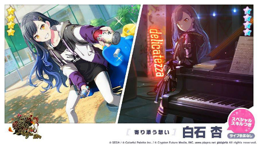 画像ギャラリー No.013のサムネイル画像 / 「プロセカ」,書き下ろし楽曲“RAD DOGS”が追加