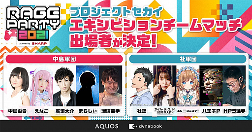 ���������꡼ No.003�Υ���ͥ������ / ��RAGE PARTY 2021�ס��֥ץ��������ȥ������ץ������ӥ���������ͳ���������ۤ����з�