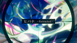 ֥ץȥס֥ҥХ -Reloaded-ץver.Υե륵2DMV