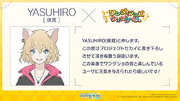 ���������꡼ No.001�Υ���ͥ������ / �֥ץ������ס��񤭲������ڶ��󶡥��ꥨ�������Ȥ���YASUHIRO�ʹ����˻��DIVELA�᤬���á���from Y to Y�ɤʤ��ɲóڶʤ�ȯɽ��