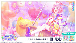 画像ギャラリー No.002のサムネイル画像 / 「プロジェクトセカイ カラフルステージ!」,YASUHIRO(康寛)さん書き下ろし楽曲“ワンスアポンアドリーム”追加