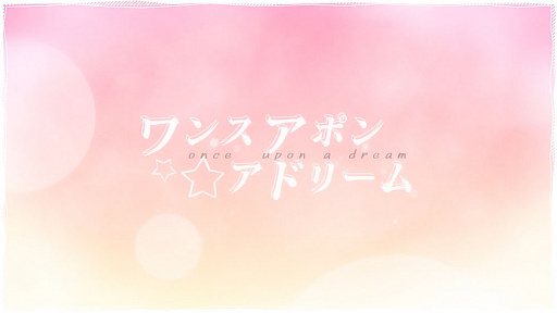 画像ギャラリー No.008のサムネイル画像 / 「プロジェクトセカイ カラフルステージ!」,YASUHIRO(康寛)さん書き下ろし楽曲“ワンスアポンアドリーム”追加