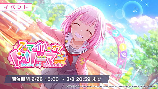 画像ギャラリー No.009のサムネイル画像 / 「プロジェクトセカイ カラフルステージ!」,YASUHIRO(康寛)さん書き下ろし楽曲“ワンスアポンアドリーム”追加