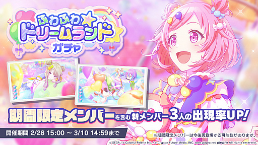 画像ギャラリー No.015のサムネイル画像 / 「プロジェクトセカイ カラフルステージ!」,YASUHIRO(康寛)さん書き下ろし楽曲“ワンスアポンアドリーム”追加