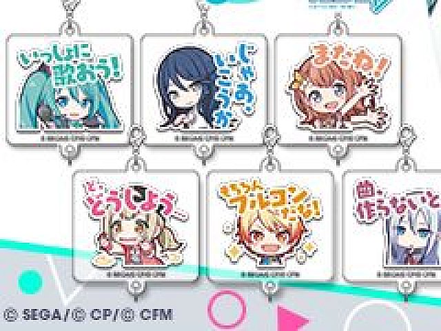 プロジェクトセカイ」のアクリルチャームとロングクリアファイルが予約