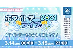 �֥ץ��������ȥ������ס��ȥۥ磻�ȥǡ�2021�饤�֡ɤȡȥۥ磻�ȥǡ��������󥭥��ڡ���ɳ���