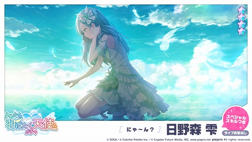 画像ギャラリー No.005のサムネイル画像 / 「プロセカ」に新たな楽曲“from Y to Y”が実装