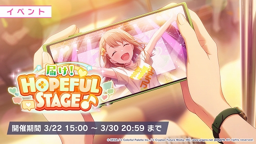 画像ギャラリー No.007のサムネイル画像 / 「プロセカ」に新たな楽曲“from Y to Y”が実装