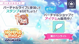 画像ギャラリー No.012のサムネイル画像 / 「プロセカ」に新たな楽曲“from Y to Y”が実装