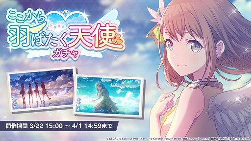 画像ギャラリー No.013のサムネイル画像 / 「プロセカ」に新たな楽曲“from Y to Y”が実装