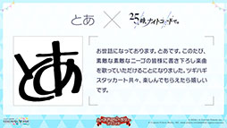 画像ギャラリー No.001のサムネイル画像 / 「プロジェクトセカイ」にとあ氏と164氏が楽曲を提供。“お気に召すまま”など新たに登場するリズムゲーム楽曲情報も公開に