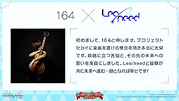 画像ギャラリー No.002のサムネイル画像 / 「プロジェクトセカイ」にとあ氏と164氏が楽曲を提供。“お気に召すまま”など新たに登場するリズムゲーム楽曲情報も公開に