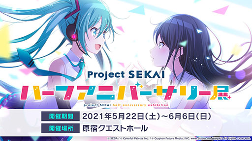 画像ギャラリー No.009のサムネイル画像 / 「プロジェクトセカイ」にとあ氏と164氏が楽曲を提供。“お気に召すまま”など新たに登場するリズムゲーム楽曲情報も公開に