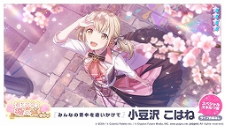 ���������꡼ No.011�Υ���ͥ������ / �֥ץ��������ȥ������ס�2�ĤΥ��롼�פ�ʬ����Ʊ��礹�뿷�����Υ��٥�Ȥ����Ϥ�