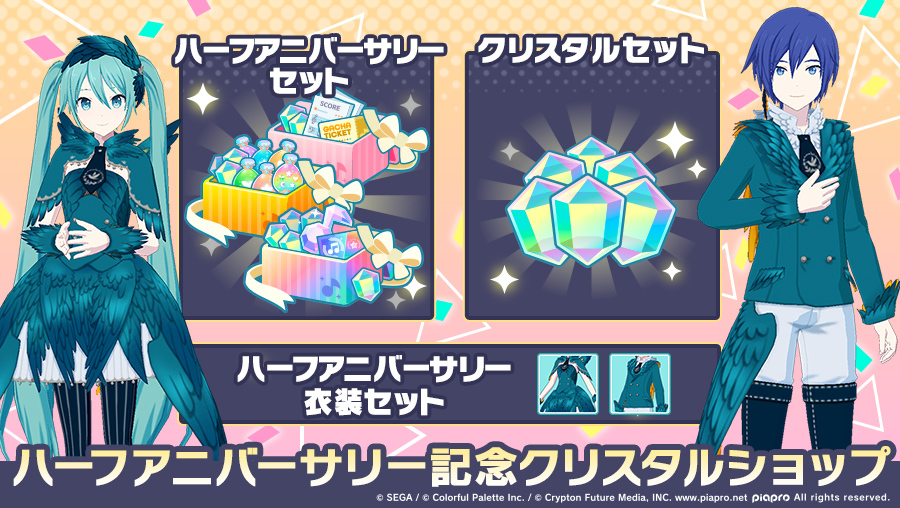 画像ギャラリー No.003 | 「プロジェクトセカイ」2DMV“ハッピー