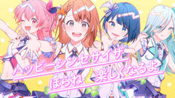 画像ギャラリー No.002のサムネイル画像 / 「プロジェクトセカイ」2DMV“ハッピーシンセサイザ”をゲーム内に追加。ハーフアニバーサリー記念ショップが開催中