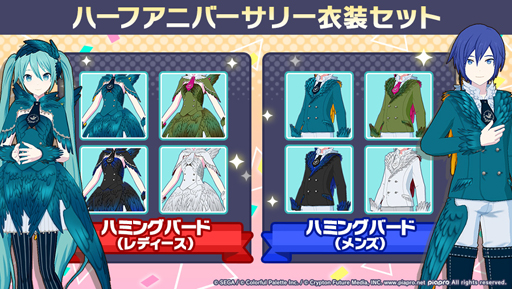 画像ギャラリー No.004のサムネイル画像 / 「プロジェクトセカイ」2DMV“ハッピーシンセサイザ”をゲーム内に追加。ハーフアニバーサリー記念ショップが開催中