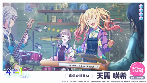 プロジェクトセカイ　まとめ売り　プロセカ プロジェクトセカイ カラフルステージ！ feat. 初音ミク