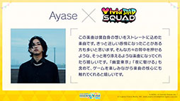 ���������꡼ No.002�Υ���ͥ������ / �֥ץ��������ȥ������פ�Ayase����Υ������åפ����ꡣ�񤭲������ڶʤ��󶡤˲ä��ơ���˶��ס�ͩ������פ��ꥺ�ॲ����ڶʤȤ����о�