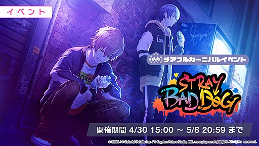 ���������꡼ No.001�Υ���ͥ������ / �֥ץ��������ȥ����� ����ե륹�ơ����� feat. �鲻�ߥ��ס����٥�ȡ�STRAY BAD DOG�ɡȶ�����९�롼������ɤ�����