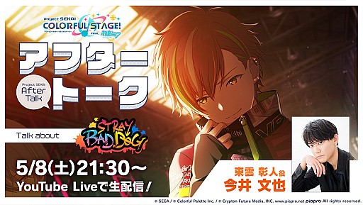 ���������꡼ No.005�Υ���ͥ������ / �֥ץ��������ȥ����� ����ե륹�ơ����� feat. �鲻�ߥ��ס����٥�ȡ�STRAY BAD DOG�ɡȶ�����९�롼������ɤ�����