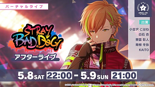 ���������꡼ No.009�Υ���ͥ������ / �֥ץ��������ȥ����� ����ե륹�ơ����� feat. �鲻�ߥ��ס����٥�ȡ�STRAY BAD DOG�ɡȶ�����९�롼������ɤ�����