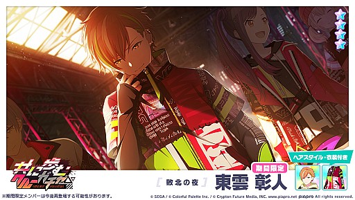 ���������꡼ No.012�Υ���ͥ������ / �֥ץ��������ȥ����� ����ե륹�ơ����� feat. �鲻�ߥ��ס����٥�ȡ�STRAY BAD DOG�ɡȶ�����९�롼������ɤ�����