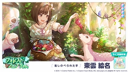 ���������꡼ No.010�Υ���ͥ������ / �֥ץ��������ȥ������פǥ��٥�ȡȤ�Ǻ��ʹ�����ơ��勞�勞�ԥ��˥å��ɤ�����