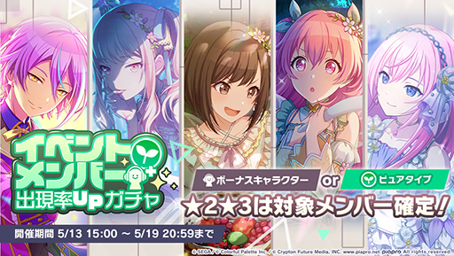 画像ギャラリー No.003のサムネイル画像 / 「プロジェクトセカイ」,Webラジオ“『25時、ナイトラジオで。』#15”が本日配信