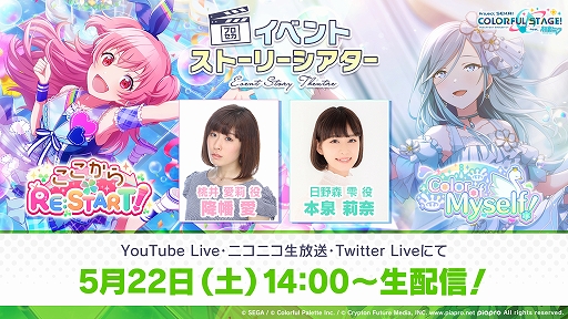 画像ギャラリー No.003のサムネイル画像 / 「プロジェクトセカイ」,本日限定“HAPPY BIRTHDAYライブ 司”が開催