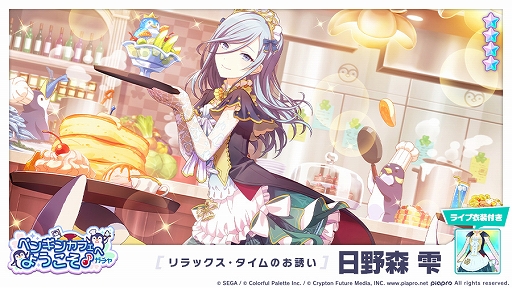 画像ギャラリー No.003のサムネイル画像 / 「プロジェクトセカイ」,Junky氏が作詞・作曲した“アイノマテリアル”が追加