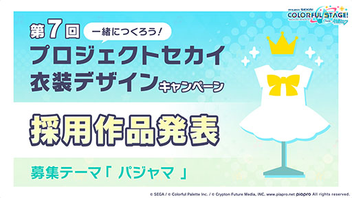 ���������꡼ No.002�Υ���ͥ������ / �֥ץ������פ�sasakure.UK��ȥ����Υޥꥤ�᤬���á����󥢥åץǡ��Ȥ��������ȤΥ������åפ�ȯɽ���줿�������������ݡ���