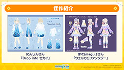 ���������꡼ No.005�Υ���ͥ������ / �֥ץ������פ�sasakure.UK��ȥ����Υޥꥤ�᤬���á����󥢥åץǡ��Ȥ��������ȤΥ������åפ�ȯɽ���줿�������������ݡ���