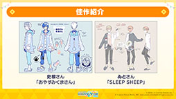 ���������꡼ No.006�Υ���ͥ������ / �֥ץ������פ�sasakure.UK��ȥ����Υޥꥤ�᤬���á����󥢥åץǡ��Ȥ��������ȤΥ������åפ�ȯɽ���줿�������������ݡ���