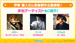 ���������꡼ No.017�Υ���ͥ������ / �֥ץ������פ�sasakure.UK��ȥ����Υޥꥤ�᤬���á����󥢥åץǡ��Ȥ��������ȤΥ������åפ�ȯɽ���줿�������������ݡ���