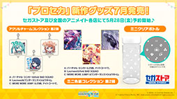 ���������꡼ No.024�Υ���ͥ������ / �֥ץ������פ�sasakure.UK��ȥ����Υޥꥤ�᤬���á����󥢥åץǡ��Ȥ��������ȤΥ������åפ�ȯɽ���줿�������������ݡ���