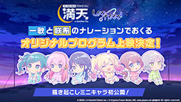 ���������꡼ No.028�Υ���ͥ������ / �֥ץ������פ�sasakure.UK��ȥ����Υޥꥤ�᤬���á����󥢥åץǡ��Ȥ��������ȤΥ������åפ�ȯɽ���줿�������������ݡ���