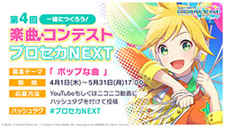 ���������꡼ No.037�Υ���ͥ������ / �֥ץ������פ�sasakure.UK��ȥ����Υޥꥤ�᤬���á����󥢥åץǡ��Ȥ��������ȤΥ������åפ�ȯɽ���줿�������������ݡ���