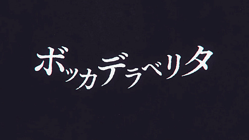 画像ギャラリー No.002のサムネイル画像 / 「プロジェクトセカイ」,“いかないで”をリズムゲーム楽曲として追加